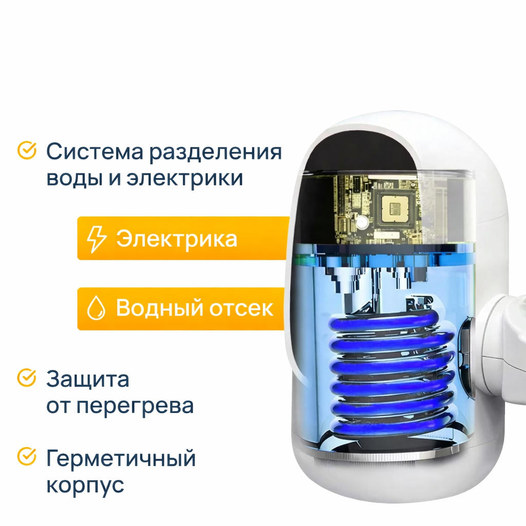 Безопасная конструкция водонагревателя