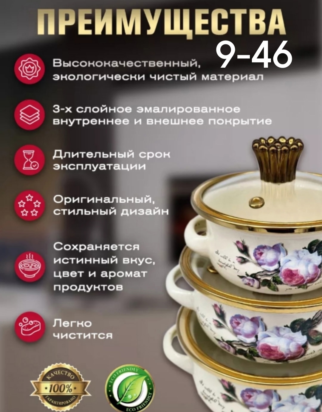 Преимущества эмалированных кастрюль